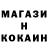 Cocaine Колумбийский YarikBoDiLa