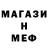 Меф мяу мяу VHQ Suhrob Fayozov