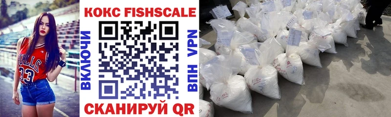 COCAIN FishScale  Дальнереченск 