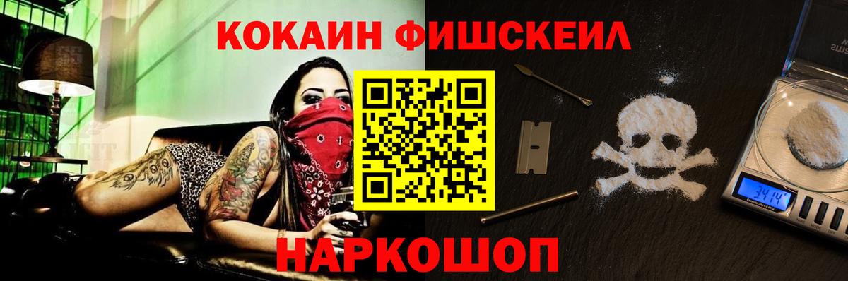 Дальнереченск  Вход с VPN  Каннабис  КОКАИН  Меф МЯУ МЯУ   ГАШ 