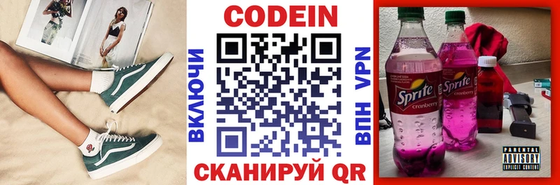 Кодеиновый сироп Lean напиток Lean (лин)  Дальнереченск 