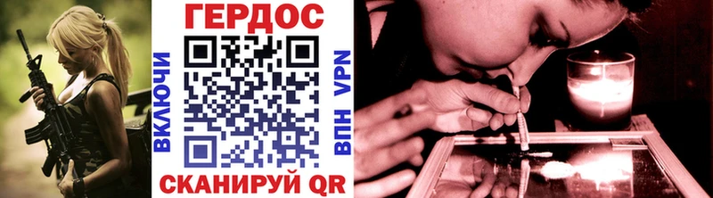 Героин VHQ Дальнереченск