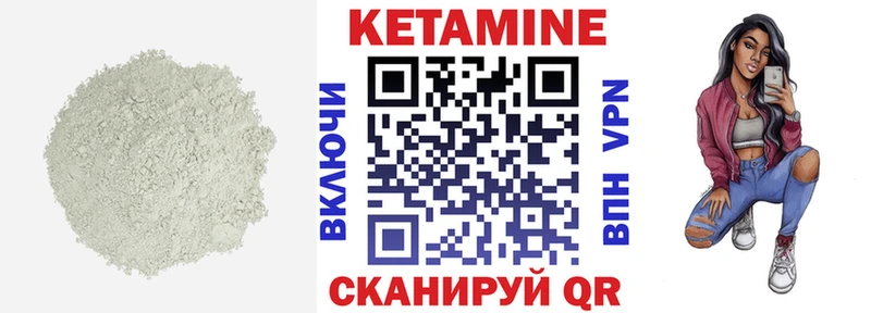 кракен как зайти  Дальнереченск  сайты даркнета официальный сайт  КЕТАМИН VHQ 