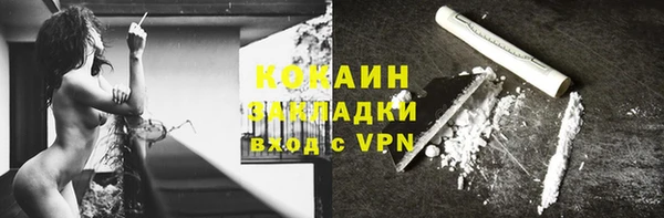 COCAINE Горно-Алтайск