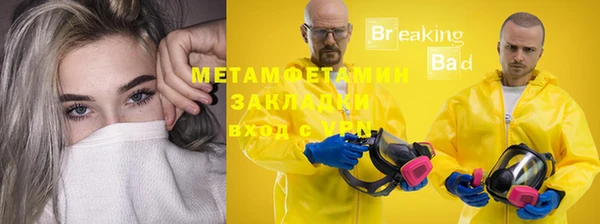 метамфетамин Гусь-Хрустальный