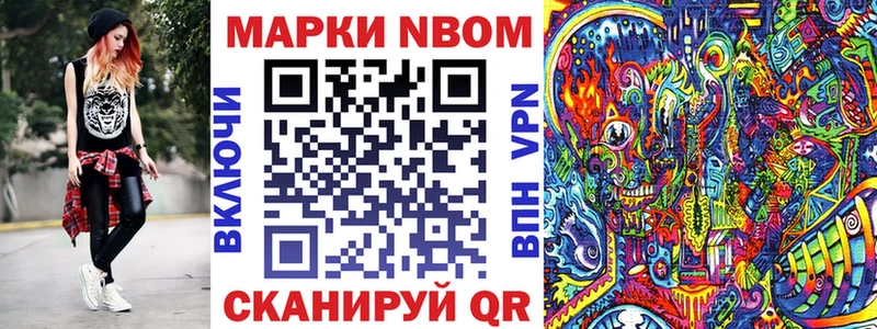 Марки N-bome 1,8мг блэк спрут сайт Дальнереченск купить сайты